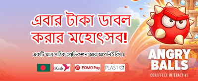 সেরা গেমসের সেরা অভিজ্ঞতা banner