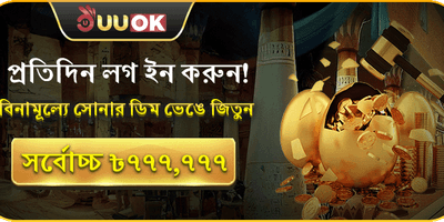 ১০০% স্বাগত ডিপোজিট বোনাস promotion